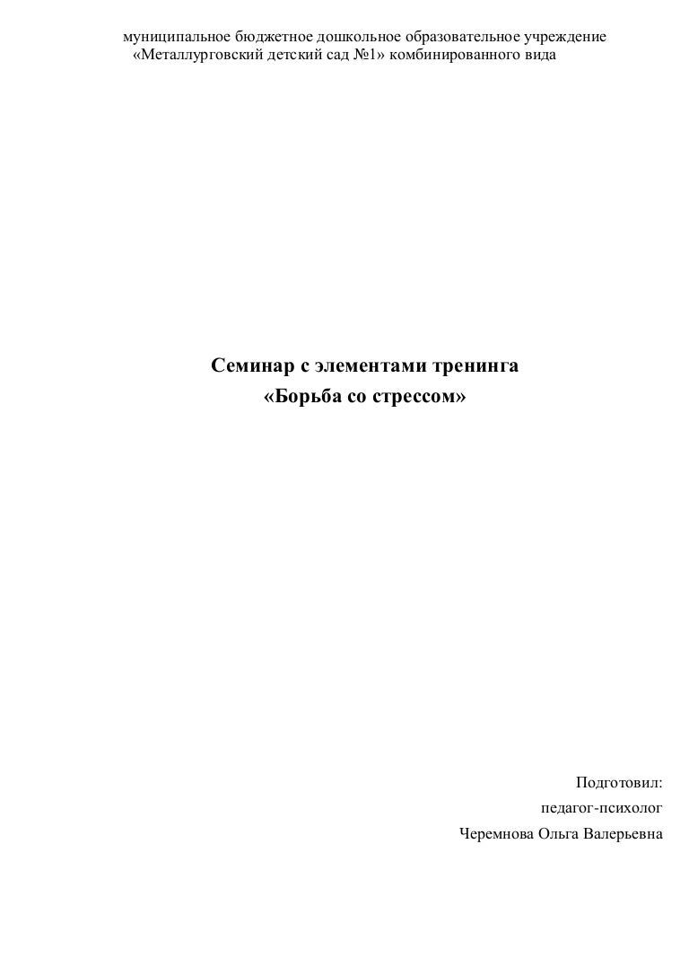 Смотреть Эффективные методы борьбы со стрессом видео Смотреть Эффективные методы борьбы со стрессом видео